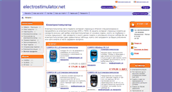 Desktop Screenshot of electrostimulator.net
