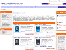 Tablet Screenshot of electrostimulator.net